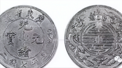 光绪元宝现在值多少钱 过百万的光绪元宝价格是真实的吗