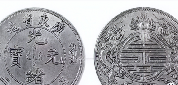 光绪元宝现在值多少钱
