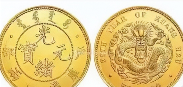 光绪元宝现在值多少钱
