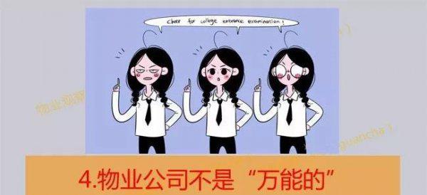 小区物业是什么意思