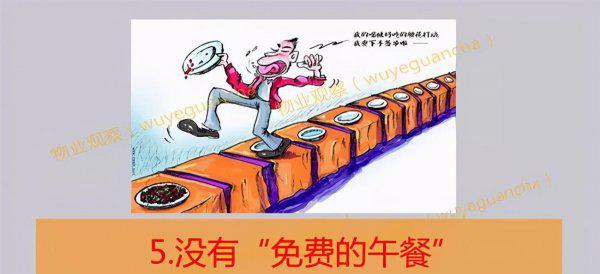 小区物业是什么意思