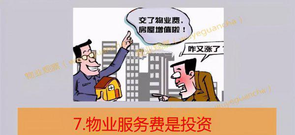 小区物业是什么意思