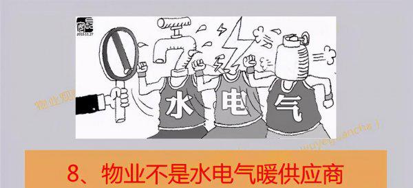 小区物业是什么意思