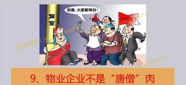 小区物业是什么意思