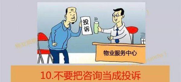 小区物业是什么意思