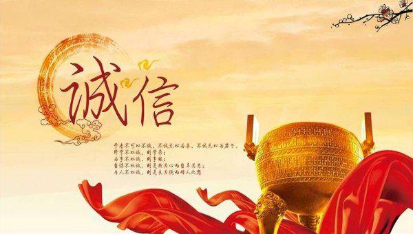 10个诚信小故事