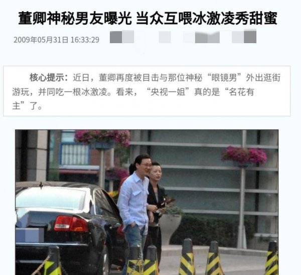 董卿真实学历是毕业于哪所大学