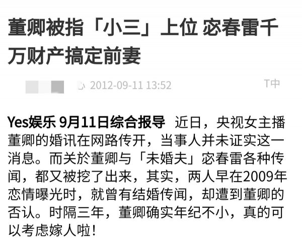 董卿真实学历是毕业于哪所大学