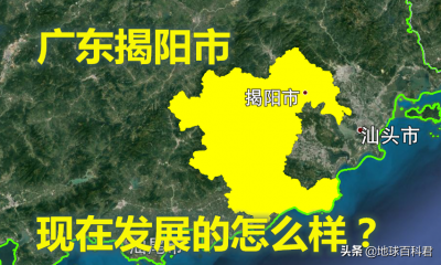 揭阳市属于哪个省 广东揭阳市如今发展得怎么样了
