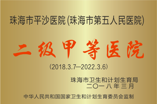 一甲二甲三甲医院是什么意思