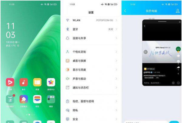 oppo a93手机参数配置