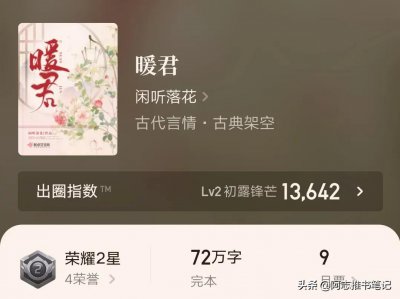 文笔超好反复看的小说 强推四本文采飞扬的完本高质量古言