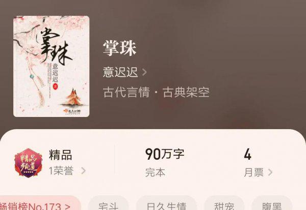 文笔超好反复看的小说