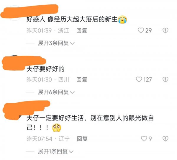 蒋劲夫现状如何隐婚生子了吗
