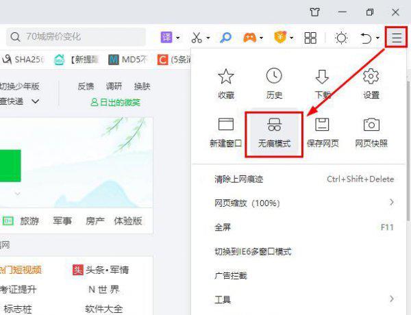 无痕模式找回浏览记录