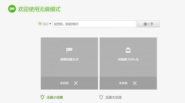 无痕模式找回浏览记录
