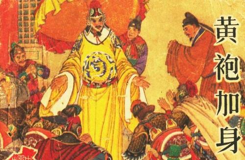 杯酒释兵权的主人公是谁