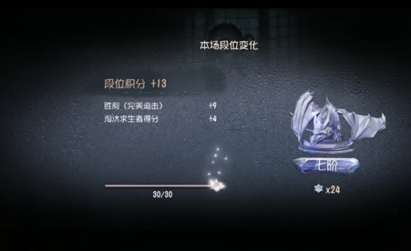 游戏第五人格段位顺序介绍