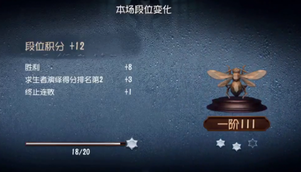 游戏第五人格段位顺序介绍