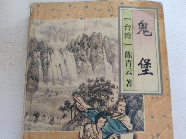 十部必看经典武侠小说