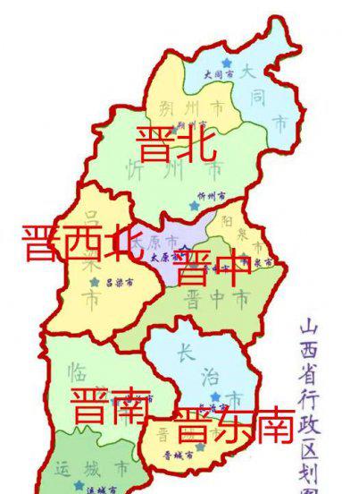 山西省都有哪几个市