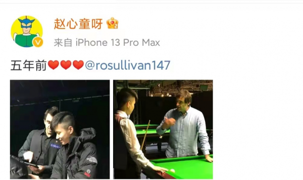 赵心童师傅是谁