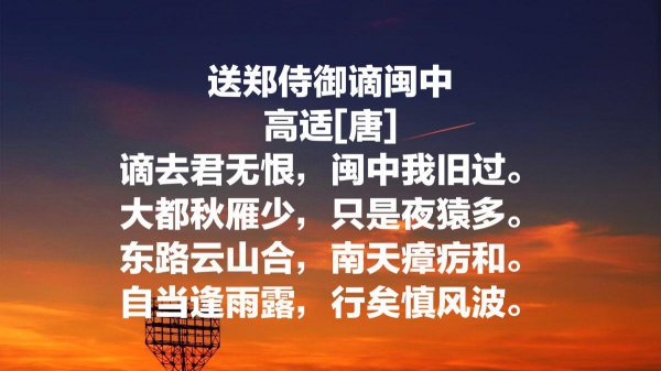 高适最有名的十首诗