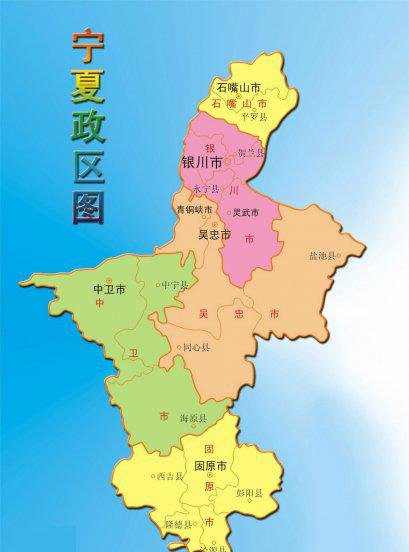 宁夏有哪些城市