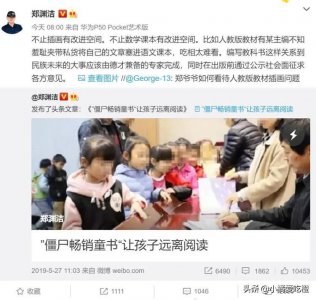 语文书上的曹文轩是谁 为何许多人都抵制儿童作家曹文轩