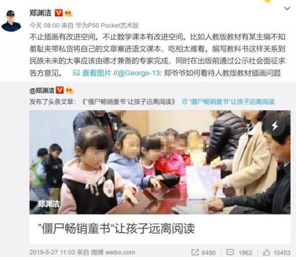 语文书上的曹文轩是谁