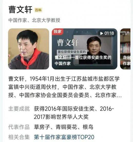 语文书上的曹文轩是谁