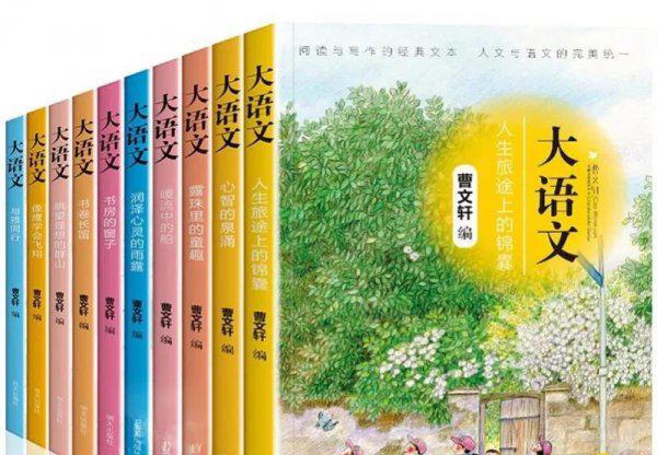 语文书上的曹文轩是谁