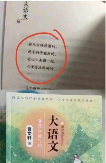 语文书上的曹文轩是谁