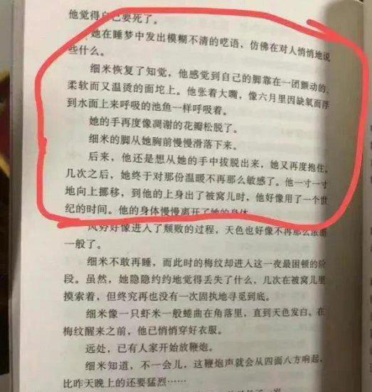 语文书上的曹文轩是谁