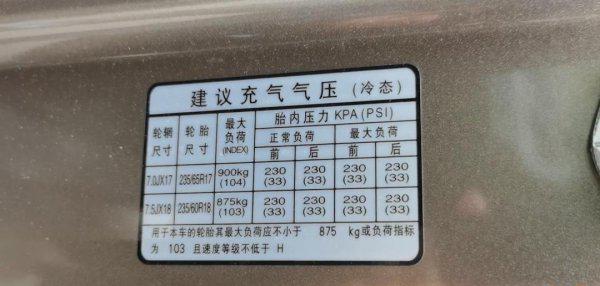 夏天胎压2.8是不是高了
