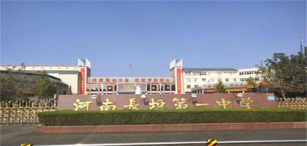新乡初中哪个学校好