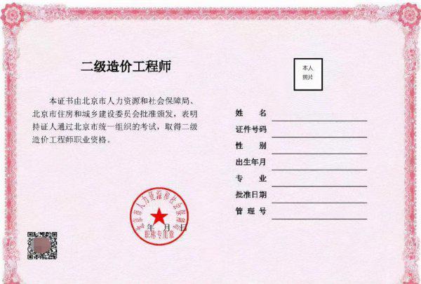 二级造价师考哪几门课程