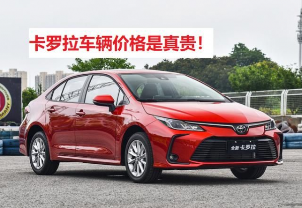 为什么不建议买卡罗拉