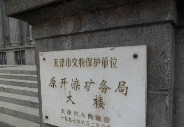 唐山在哪里属于哪个省