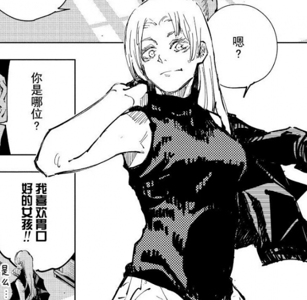 特级咒术师哪四个谁最强