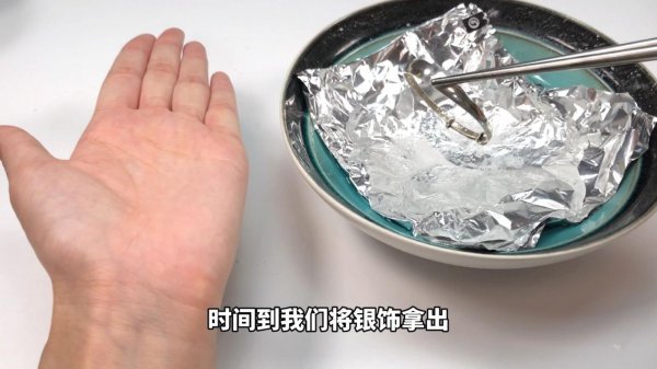 锡纸加盐加开水洗银子有用吗