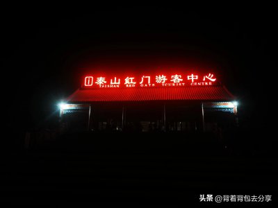 夜爬泰山最佳时间安排 晚上登泰山最全攻略及注意事项