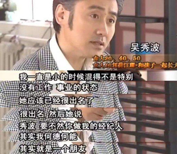 吴秀波事件是怎么回事