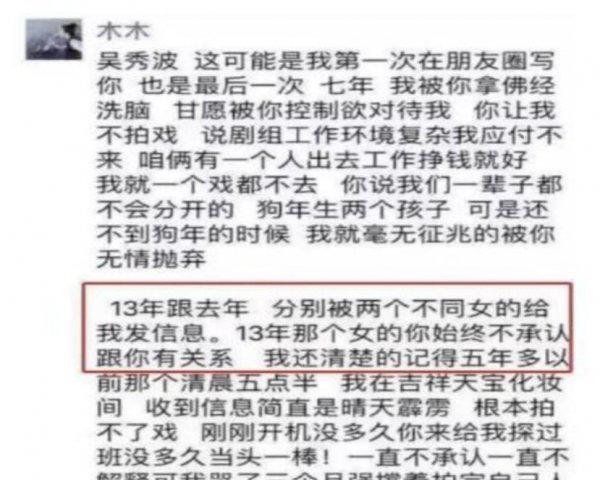 吴秀波事件是怎么回事