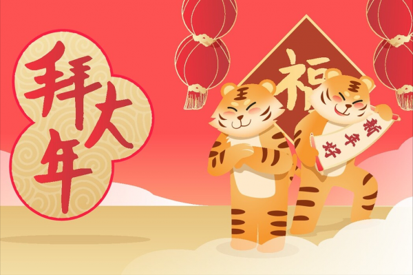 为什么大年初一不能睡懒觉