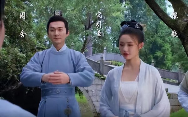 作品人物宋引章人物形象