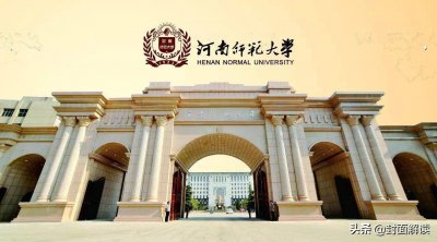 河南师范大学在哪里个城市 高考多少分能录取上河师大