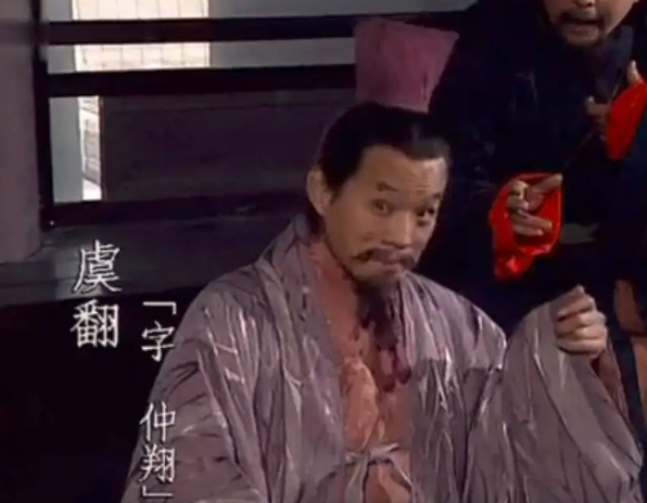 三国毒舌之一虞翻资料简介