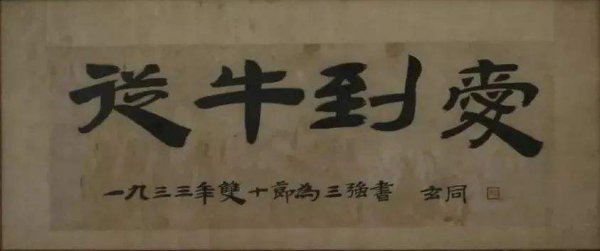 中国原子弹之父钱三强的简介