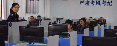 科目一考试有多少道题 科一考多少分才算通过考试